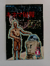KINEJUN　1978年1月号