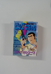 ビッグコミック　7月13日号