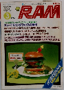 月刊RAM 1981年3月号