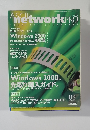 アスキーネットワークプロ　2000年2月号