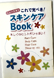 ニュースキン  これで完ぺき!  スキンケア  Book　キレイのヒントがいっぱい!