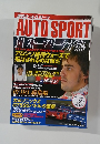 週刊オートスポーツ　2007年11/22号 No.1135