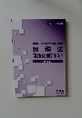 2024年合格目標 租税法 理論対策テキスト
