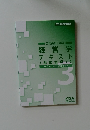 経営学  テキスト 2024年