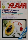 RAM　1982年3月号