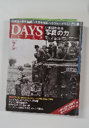 DAYS　JAPAN　Vol.9 No.8  2012年7月号