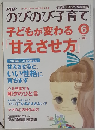 ＰＨＰ のびのび子育て 2013年6月号