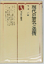現代の景気と恐慌