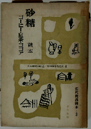 砂糖