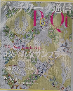 ハチワーク通信2004年6月号