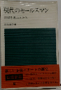 現代のセールスマン　情報を運ぶ人たち