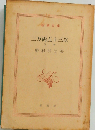 三万両五十三次　下