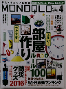 MONOQLO （モノクロ） 2016年 04 月号 