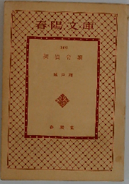 探偵令嬢