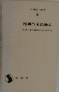 大学入試英作文必勝法