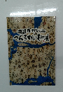 四国八十八ヶ所へんろ文化と美術展