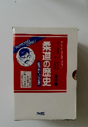 柔道の歴史
