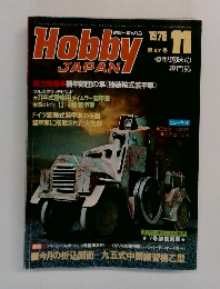 Hobby Japan　1976.11