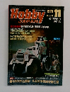 Hobby Japan　1976.11