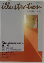 illustration　2005年5月号