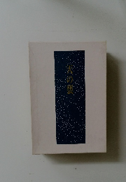 天の甕