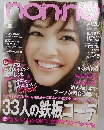 nonno　2009年10月号