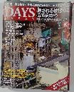 DAYS JAPAN　100号
