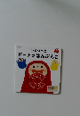 いろっちとドーナツはんぶんこ