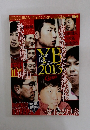 広島東洋カープ公式ガイド YEAR BOOK 2013