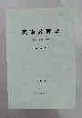 美術教育学　美術科教育学会誌　第26号