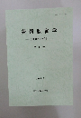 美術教育学　第26号