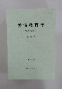 美術教育学　美術科教育学会誌　第26号　2005年3月号