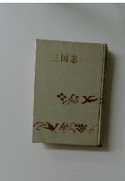 三国志　一
