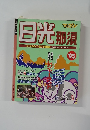 日光那須 '95