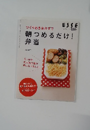 エッセ　2009年5月号
