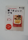 エッセ　2009年5月号