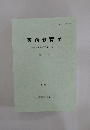 美術教育学　第26号