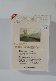 金融法務事情　2013年6月10日発行