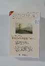 金融法務事情　2013年6月10日発行