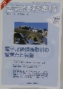 金融法務事情　No.1964