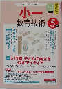 小ー 特別付録　2013.5