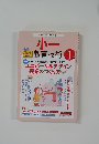 教育技術　1