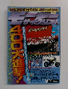 モーターサイクリスト　1997年5月号