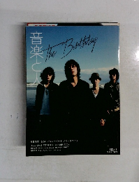 音楽と人 2014年6月号