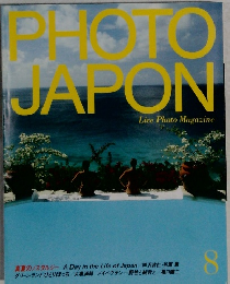 DESTO  JAPON  Live Photo Magazine　8