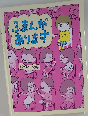 絵本メモ ヨシタケシンスケ「ふまんがあります」メモ帳 小型 絵本作家 かわいい 75921