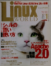 Linux WORLD　2003年1月号