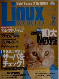 Linux WORLD　2002年2月号