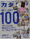 カジ　No.216