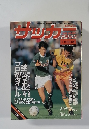 サッカー　1月3日号
